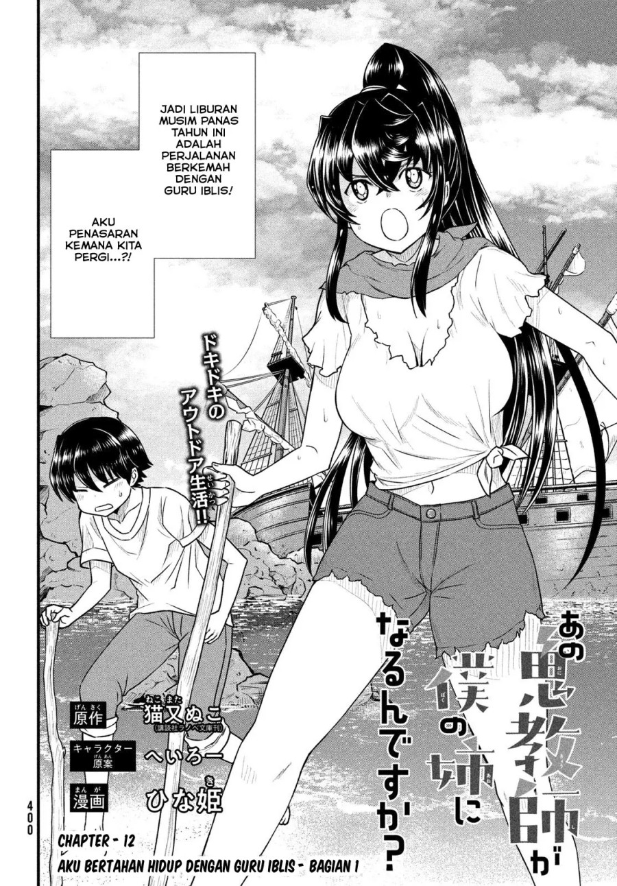 Ano Oni Kyōshi ga Boku no Ane ni Narundesuka? - Chapter 12 3