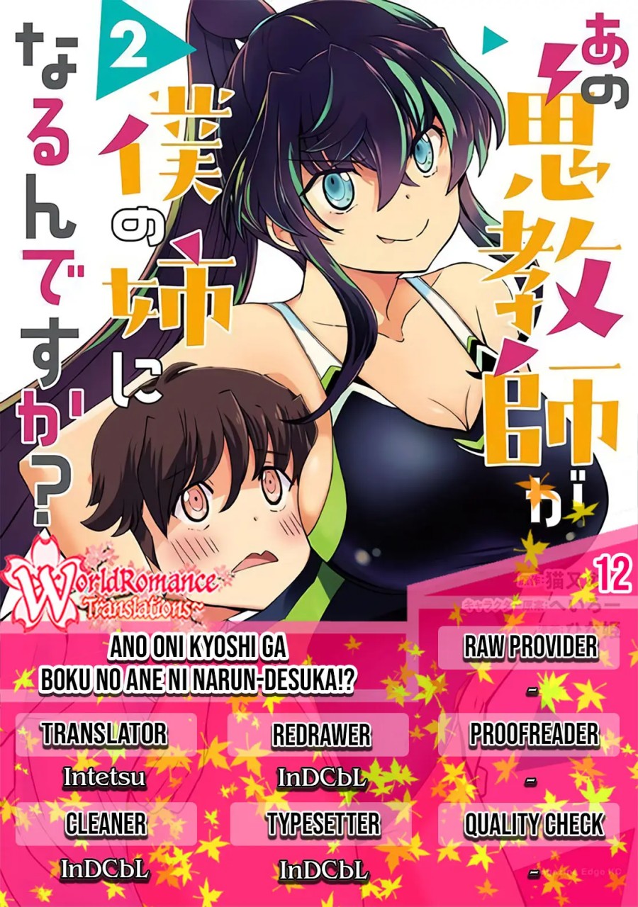Ano Oni Kyōshi ga Boku no Ane ni Narundesuka? - Chapter 12 1