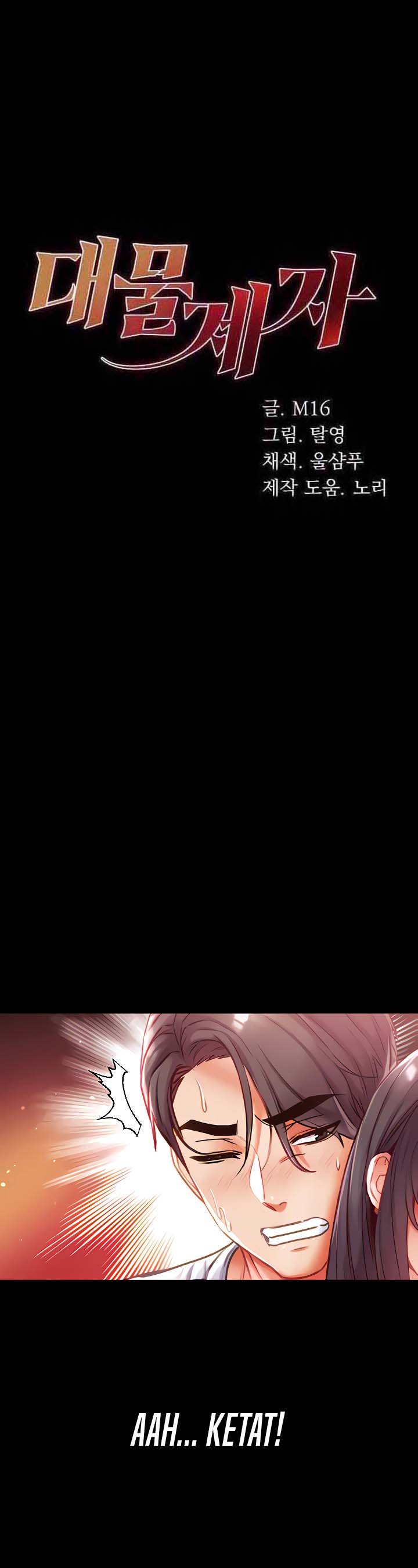 Great Disciple - Chapter 44 2 Great Disciple - Chapter 44 2