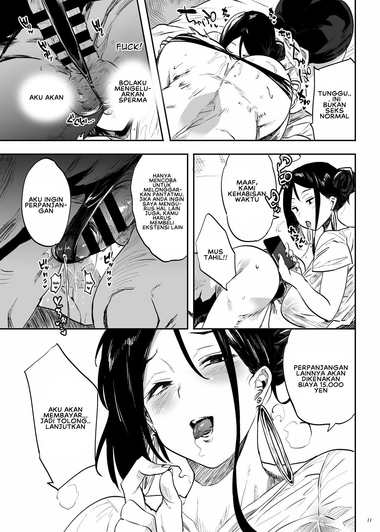 Toutende wa sono youna Service wa Okonatte Orimasennode - Chapter 1 13