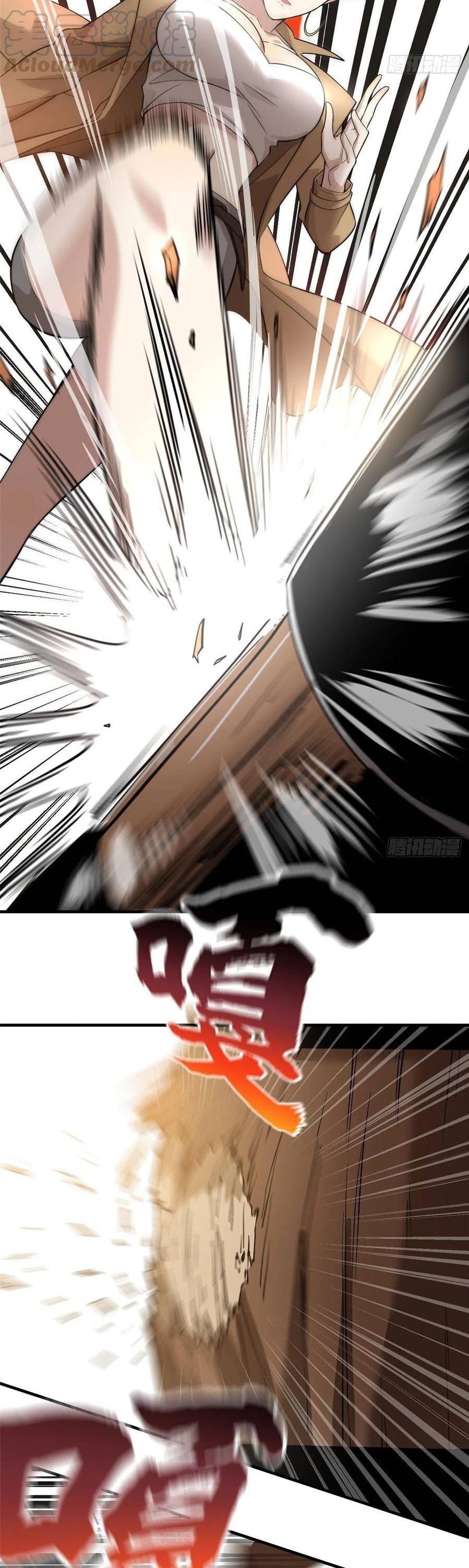 Global Gao Wu - Chapter 39 13