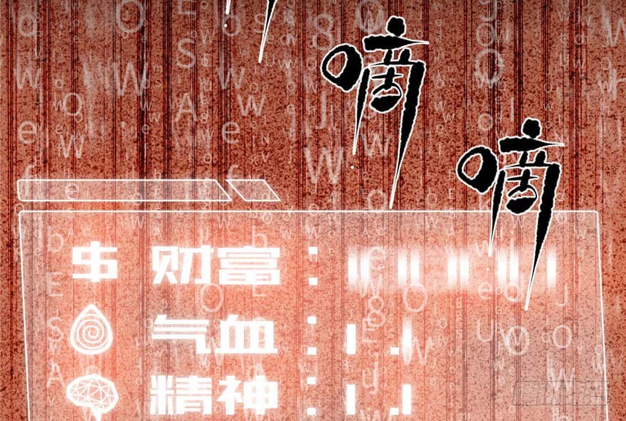Global Gao Wu - Chapter 04 119