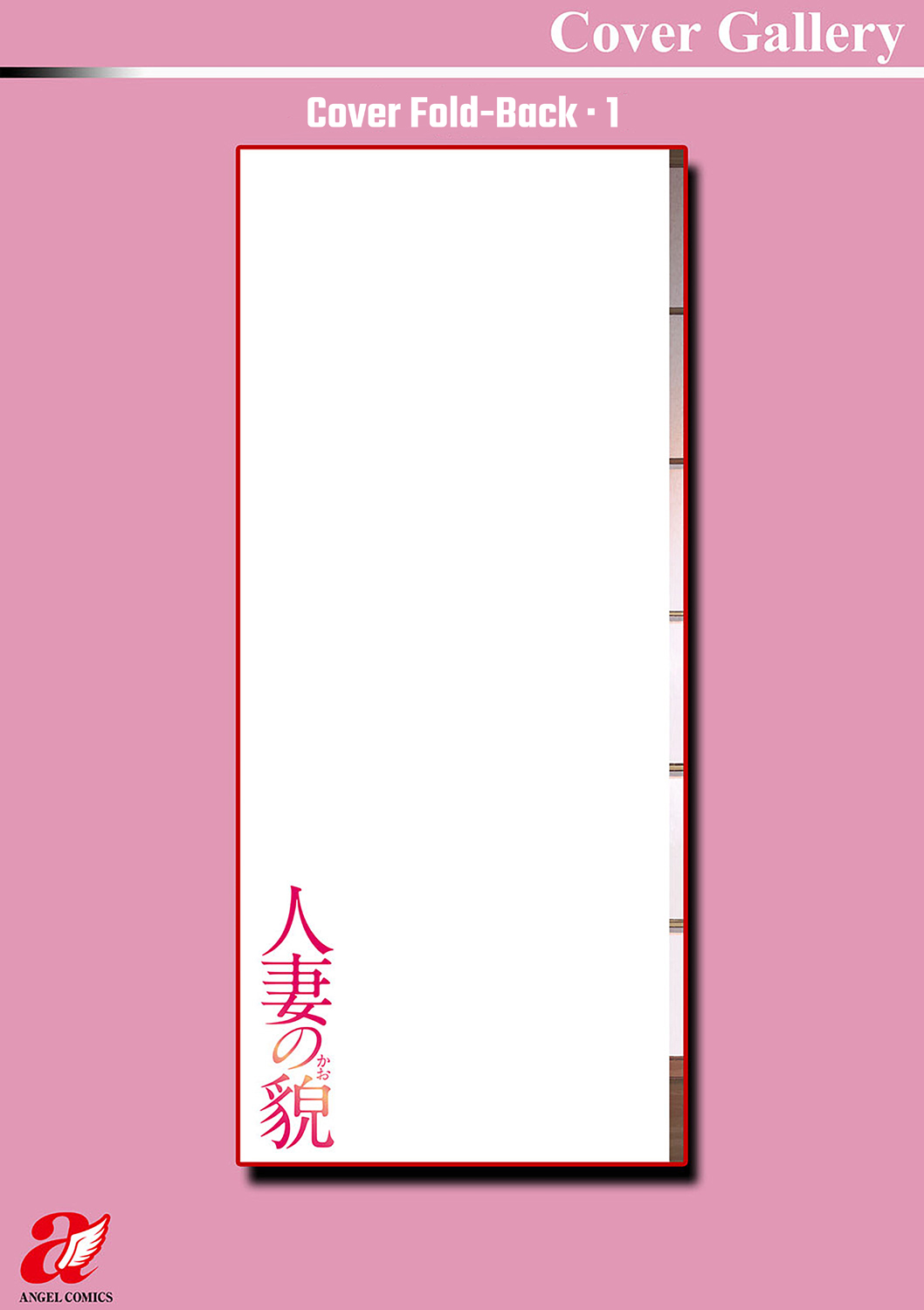 Hitozuma no Kao - Chapter 9 end 24