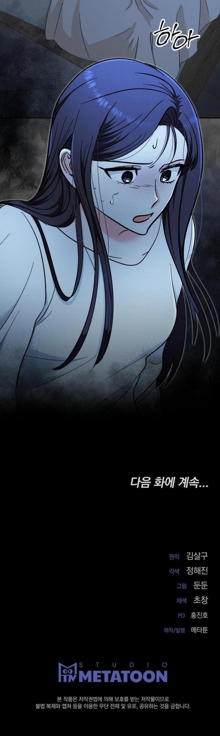 Five Senses (KIM Salgu) - Chapter 12 32 Five Senses (KIM Salgu) - Chapter 12 32