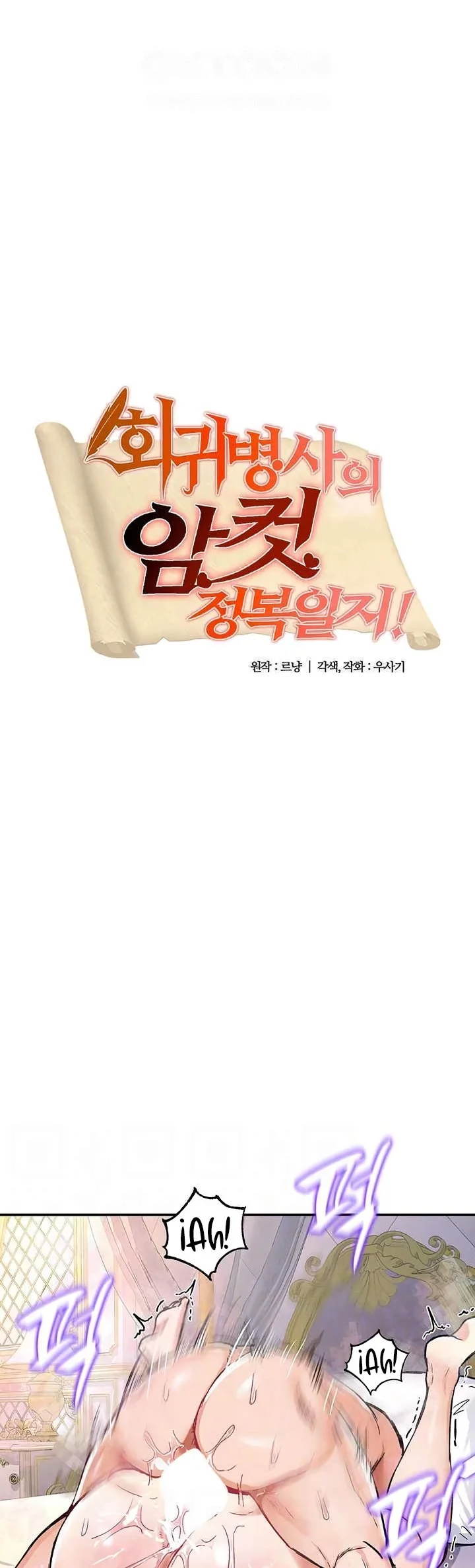 Regression Soldier’s Female Conquest Diary - Chapter 14 2 Regression Soldier’s Female Conquest Diary - Chapter 14 2