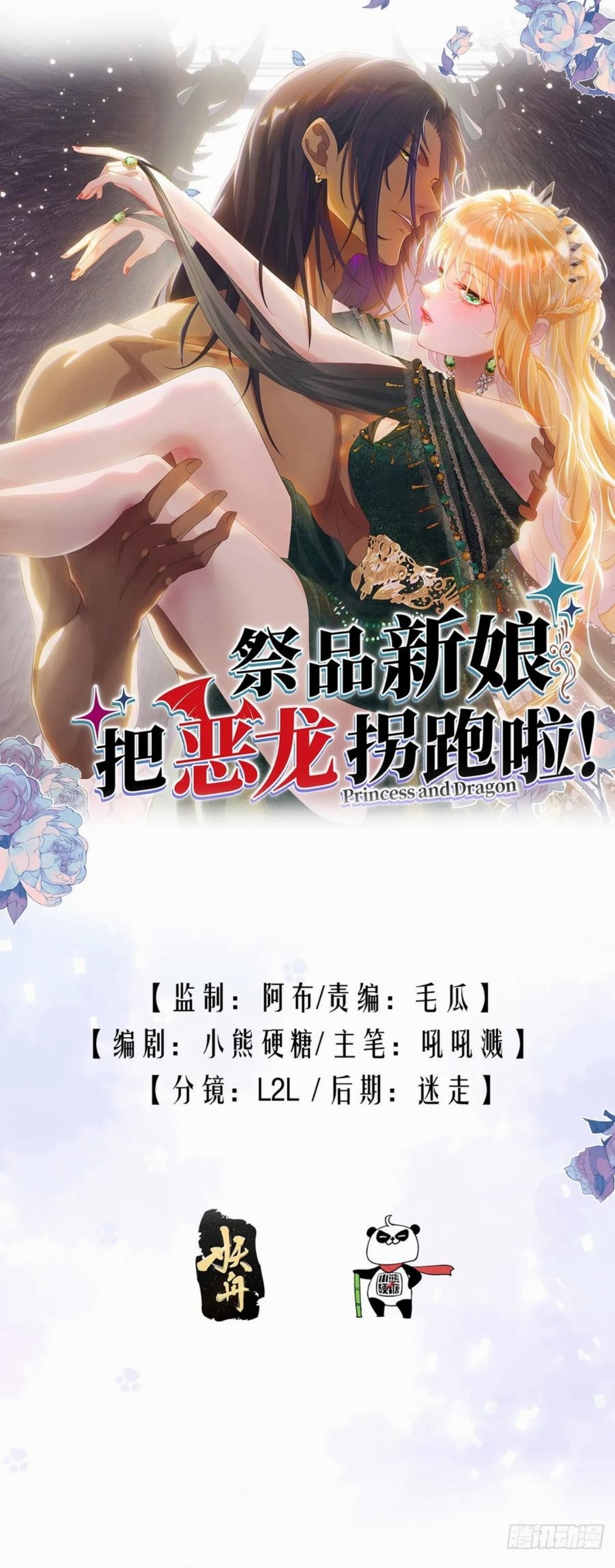 Princess And Dragon - Chapter 23 1 Princess And Dragon - Chapter 23 1