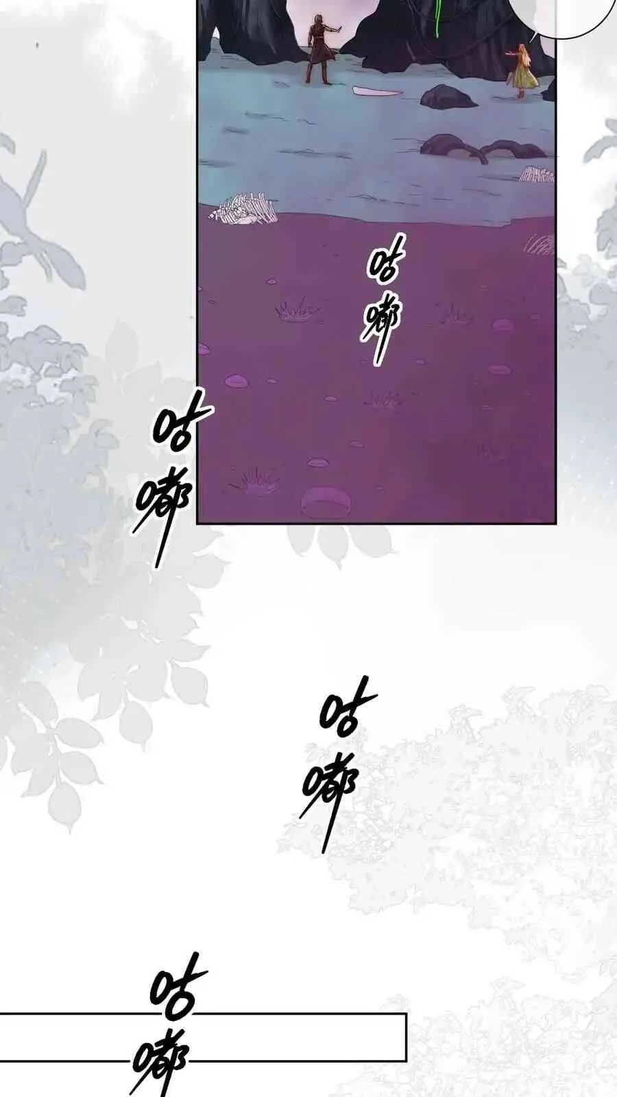 Princess And Dragon - Chapter 21 32
