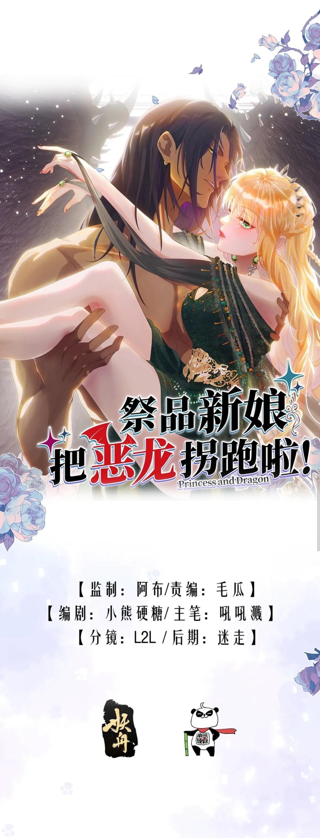 Princess And Dragon - Chapter 27 1