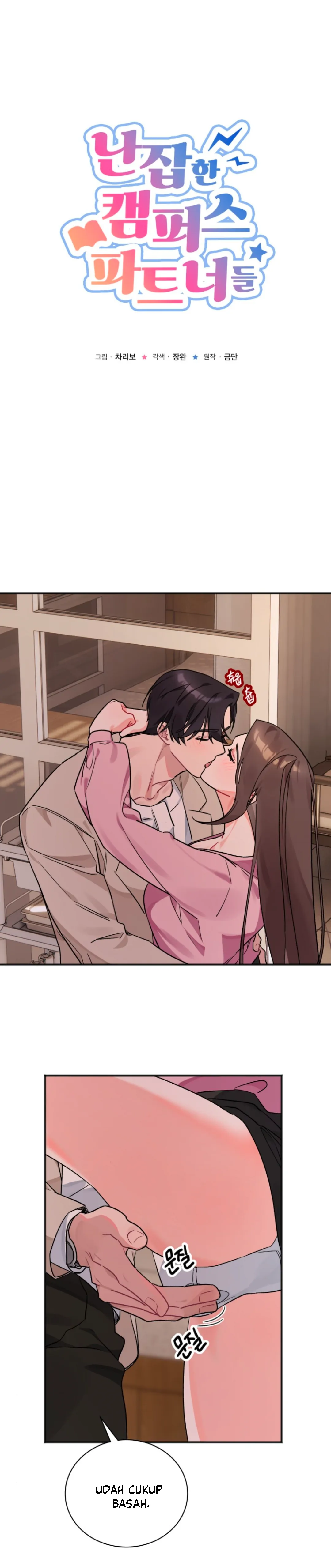 Promiscuous Campus Partners - Chapter 4 2