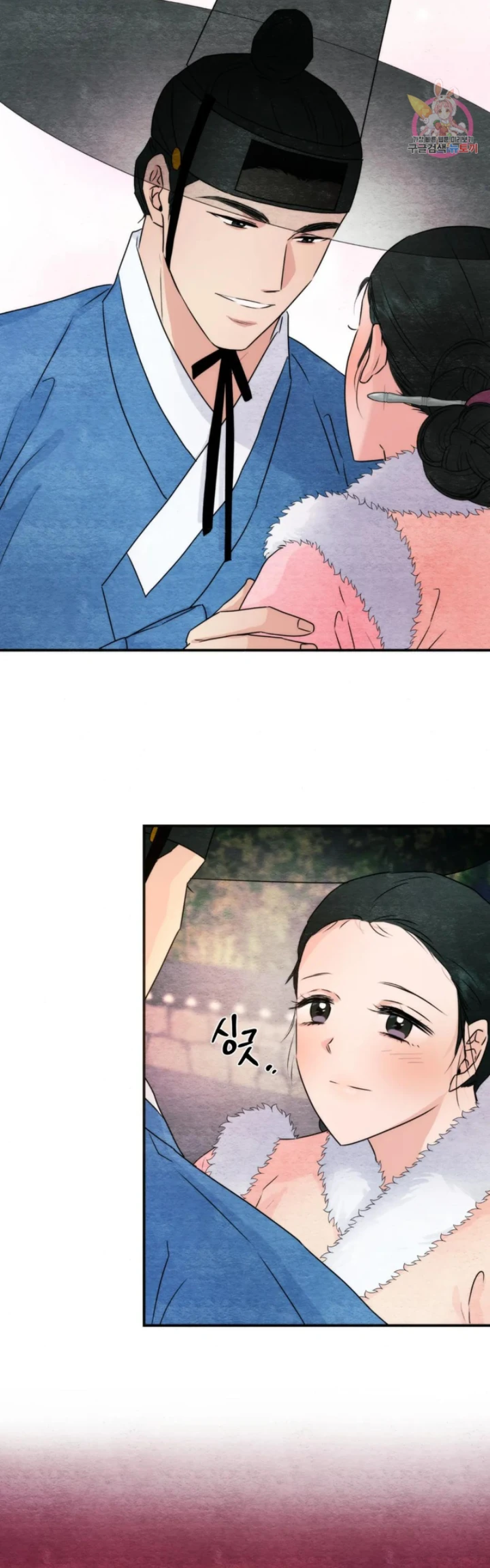 Wild Eyes - Chapter 77 33