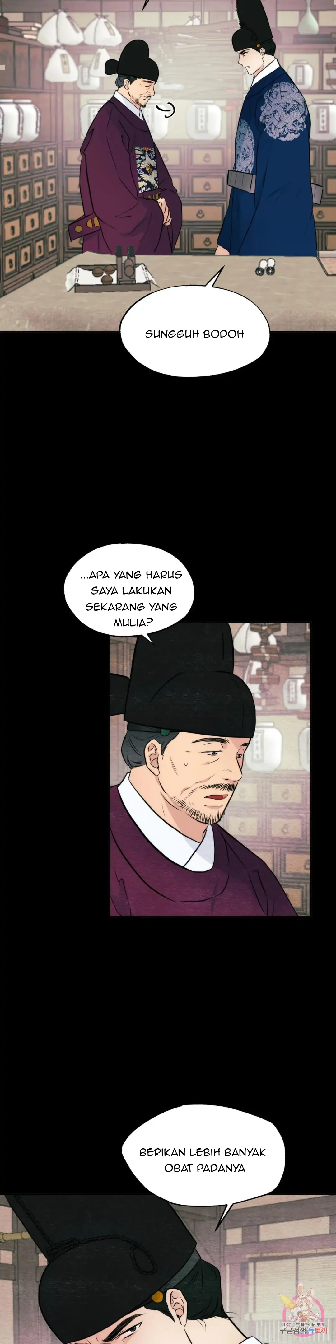 Wild Eyes - Chapter 51 28