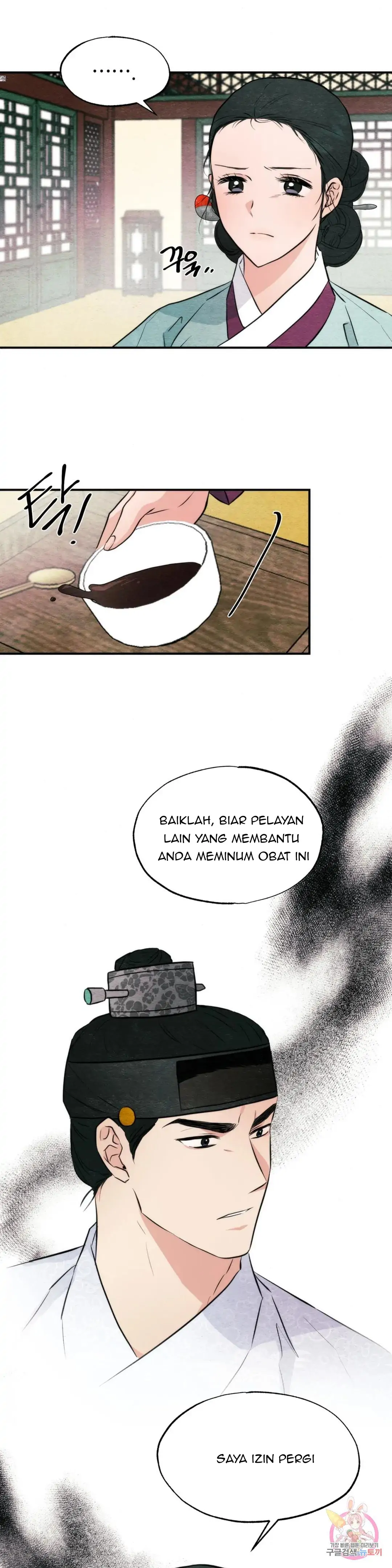 Wild Eyes - Chapter 51 31
