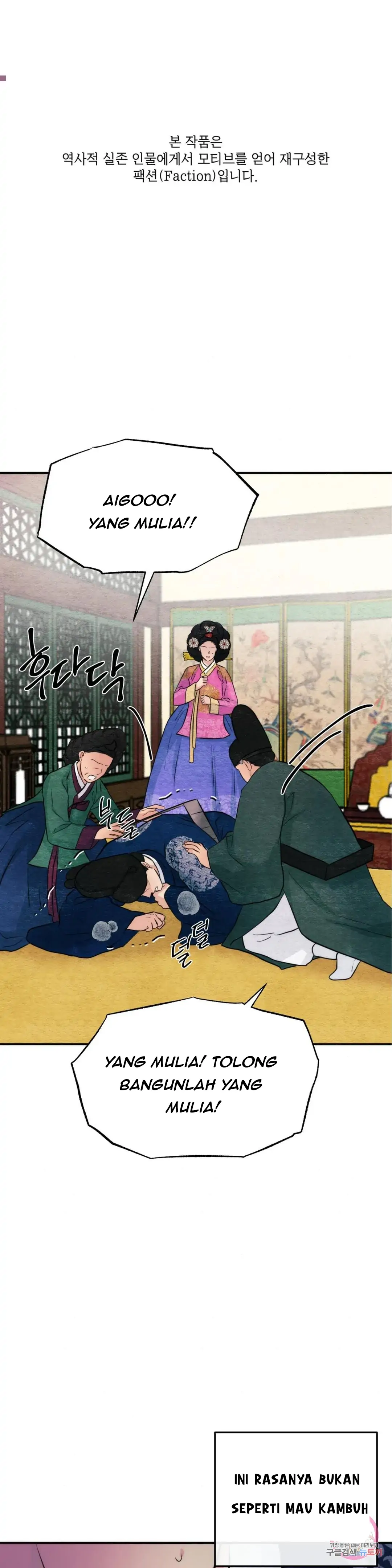Wild Eyes - Chapter 51 1
