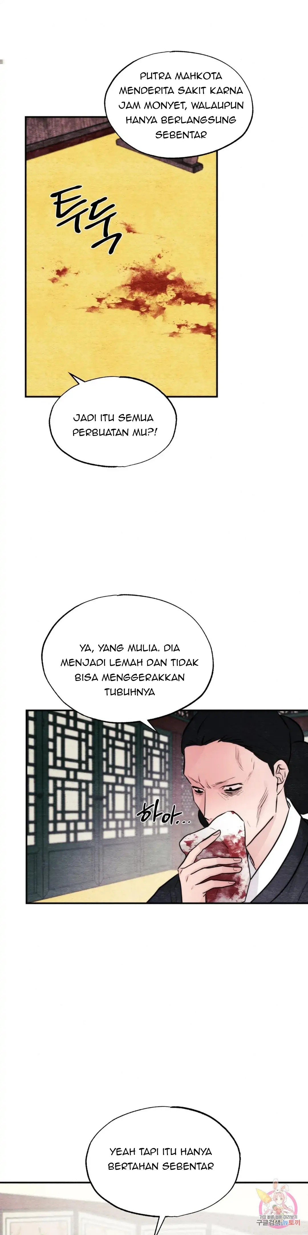 Wild Eyes - Chapter 51 18