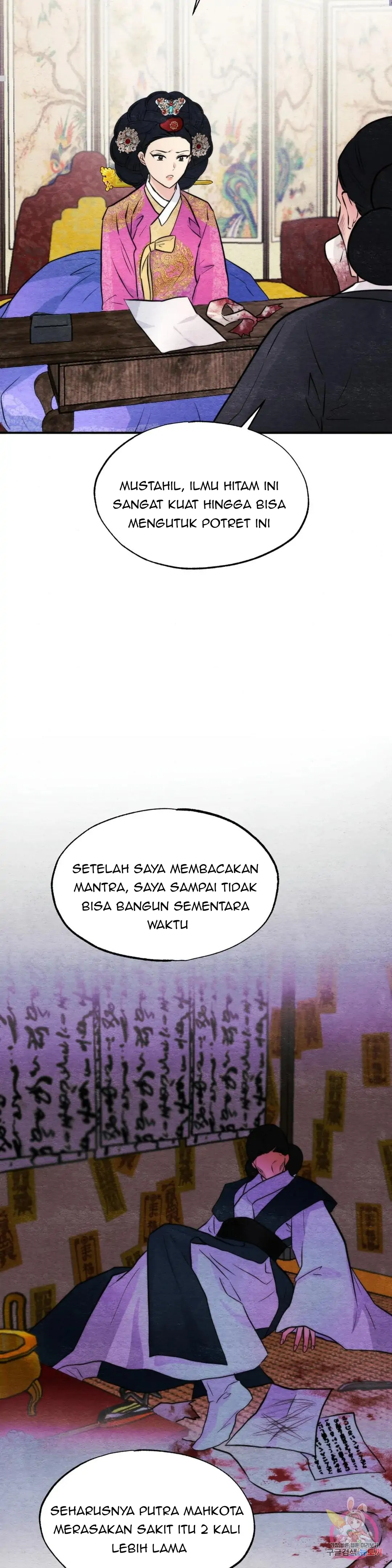 Wild Eyes - Chapter 51 19