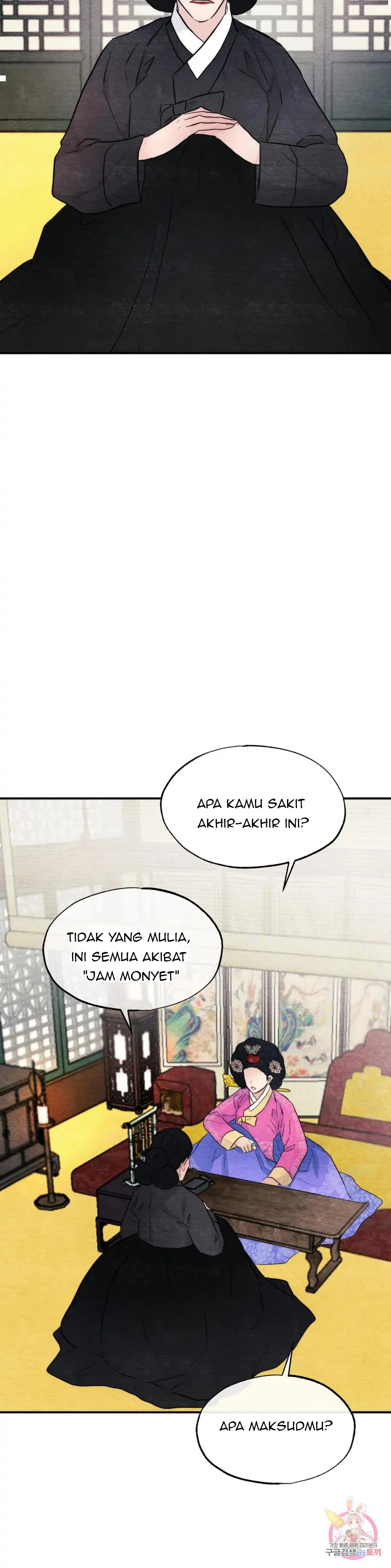 Wild Eyes - Chapter 51 12
