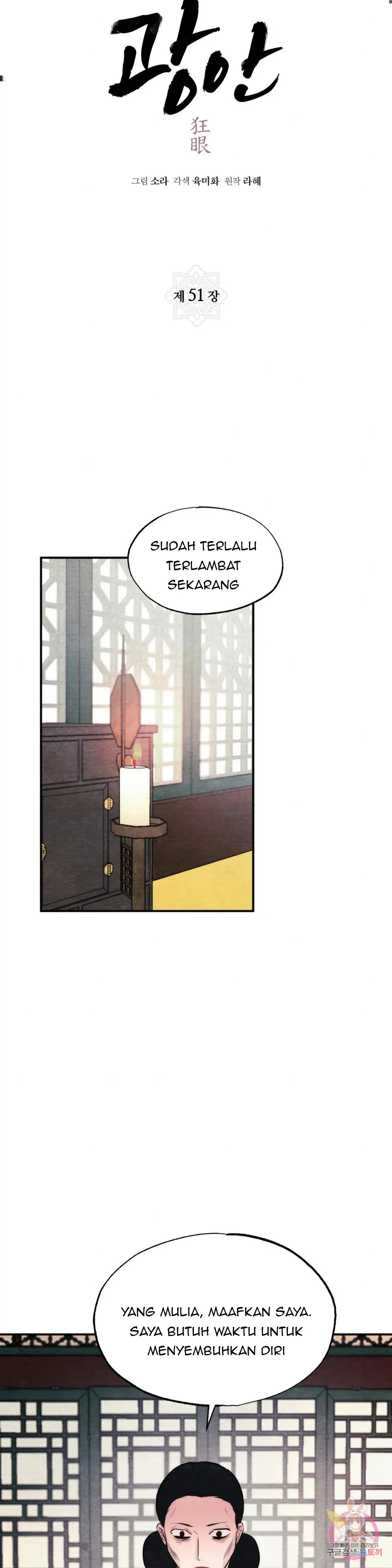 Wild Eyes - Chapter 51 11