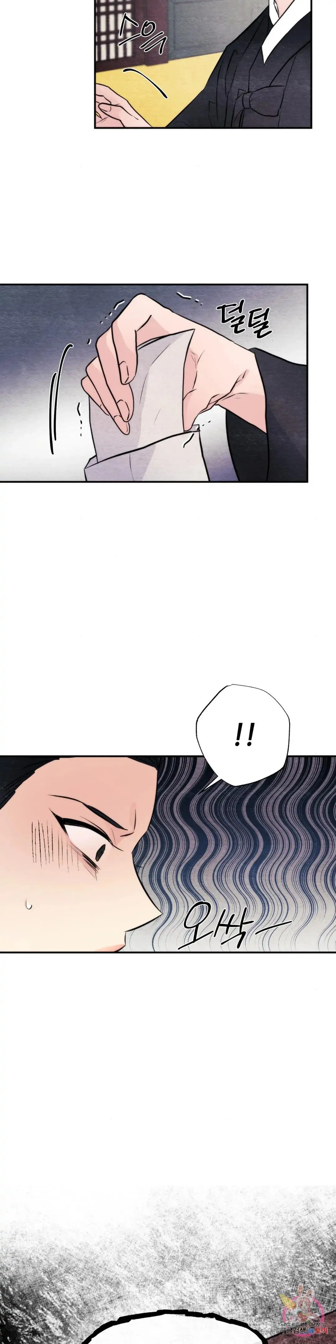 Wild Eyes - Chapter 51 15