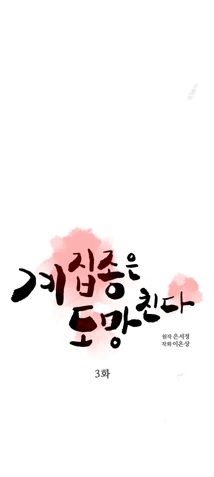 We Got Ourselves Stuck Inside an Adult Fantasy Novel - Chapter 35 15