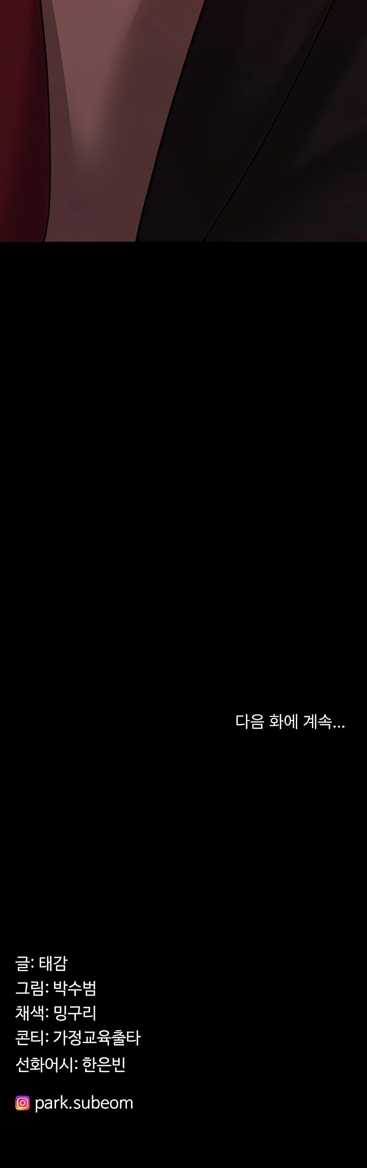 Your Wife Was Amazing - Chapter 10 31