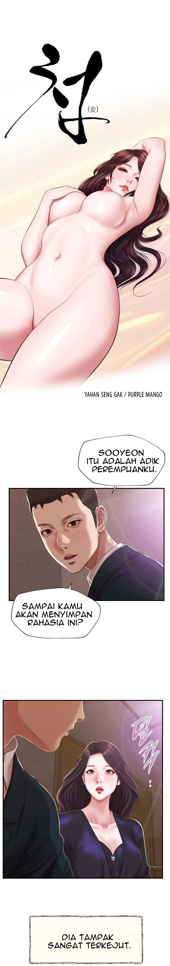 Concubine - Chapter 152 5