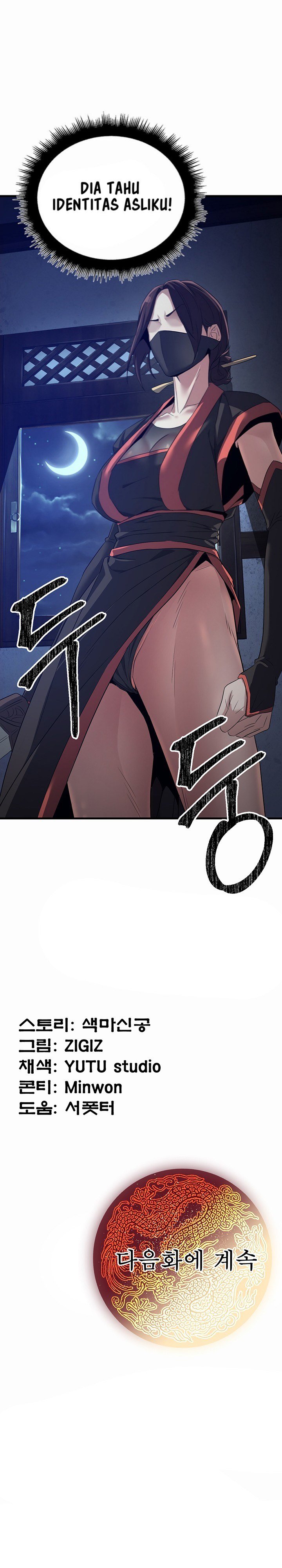 The Lustful Demon is the King of Demons - Chapter 1 49