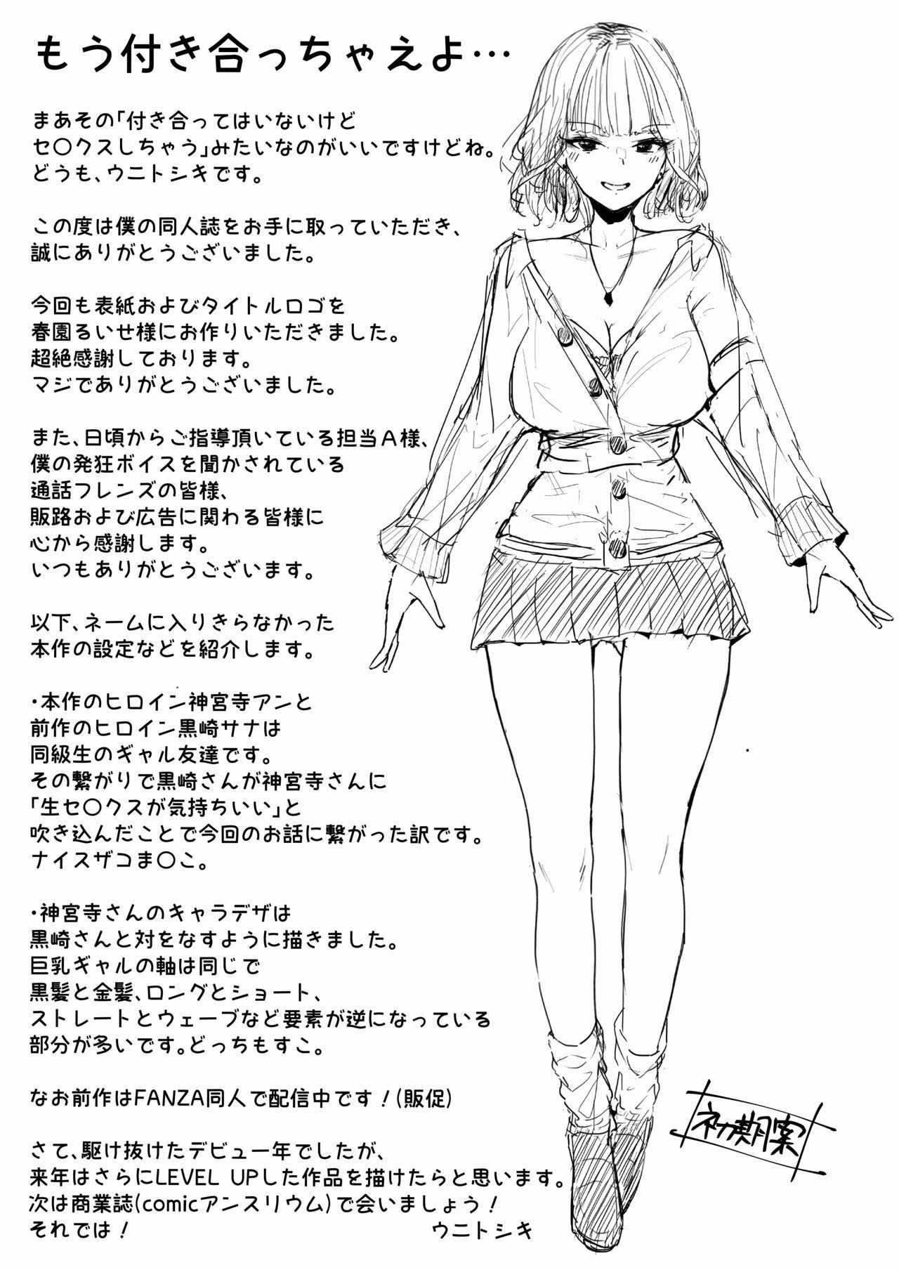 Kinpatsu Chounyuu Gal ni Gyaku Deriheru Atsukai Sarete Iru Ore no Hanashi - Chapter 1 32
