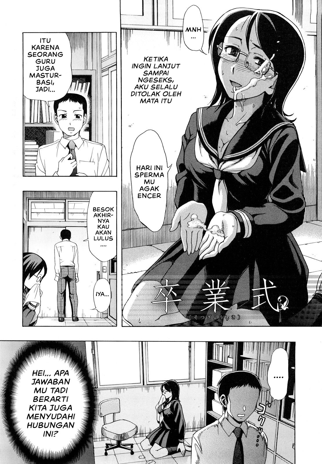 Sotsugyou Shiki - Chapter 1 4