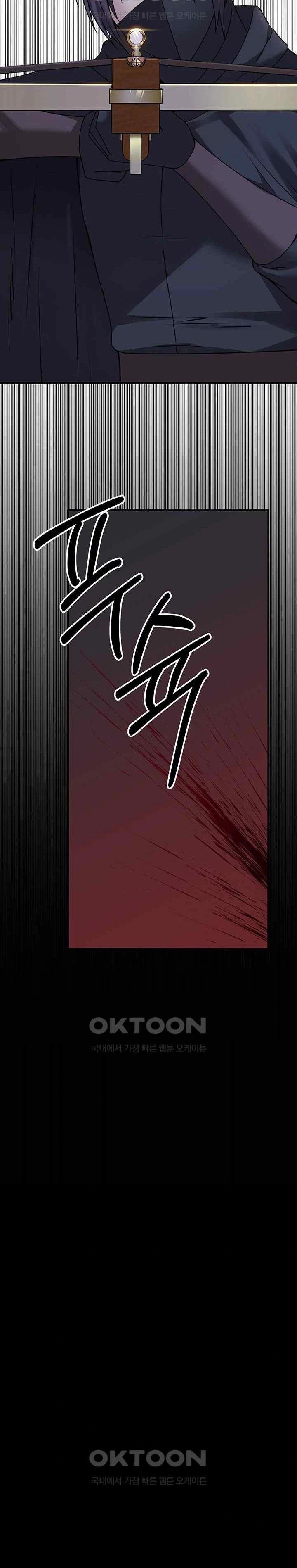 Elf Who Likes To Be Humiliated - Chapter 87 16