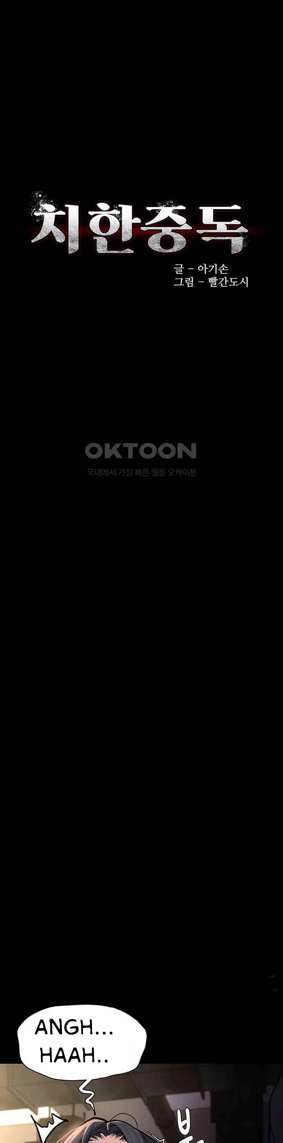 Wicked Diary - Chapter 87 2