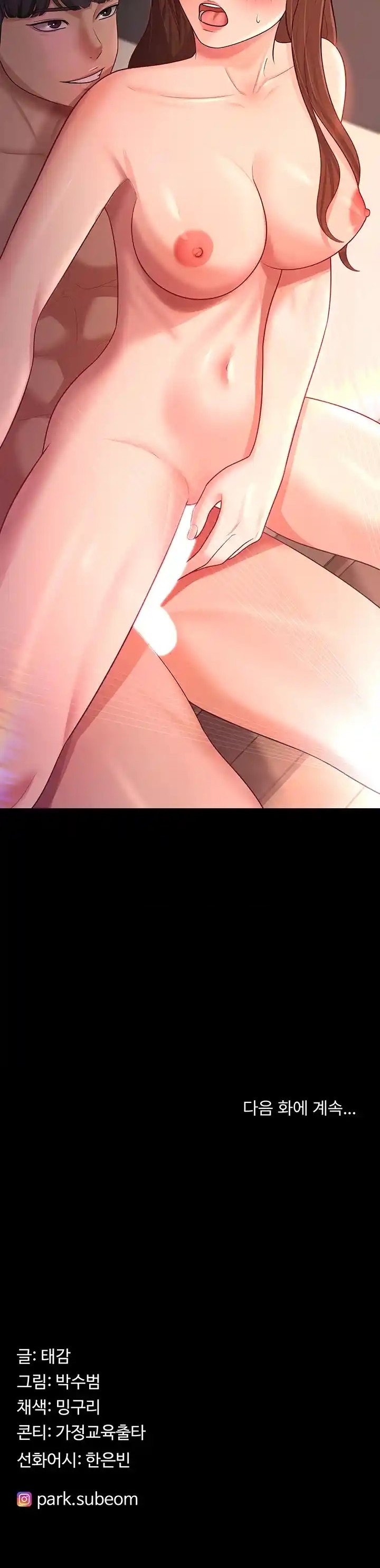 Your Wife Was Amazing - Chapter 20 33