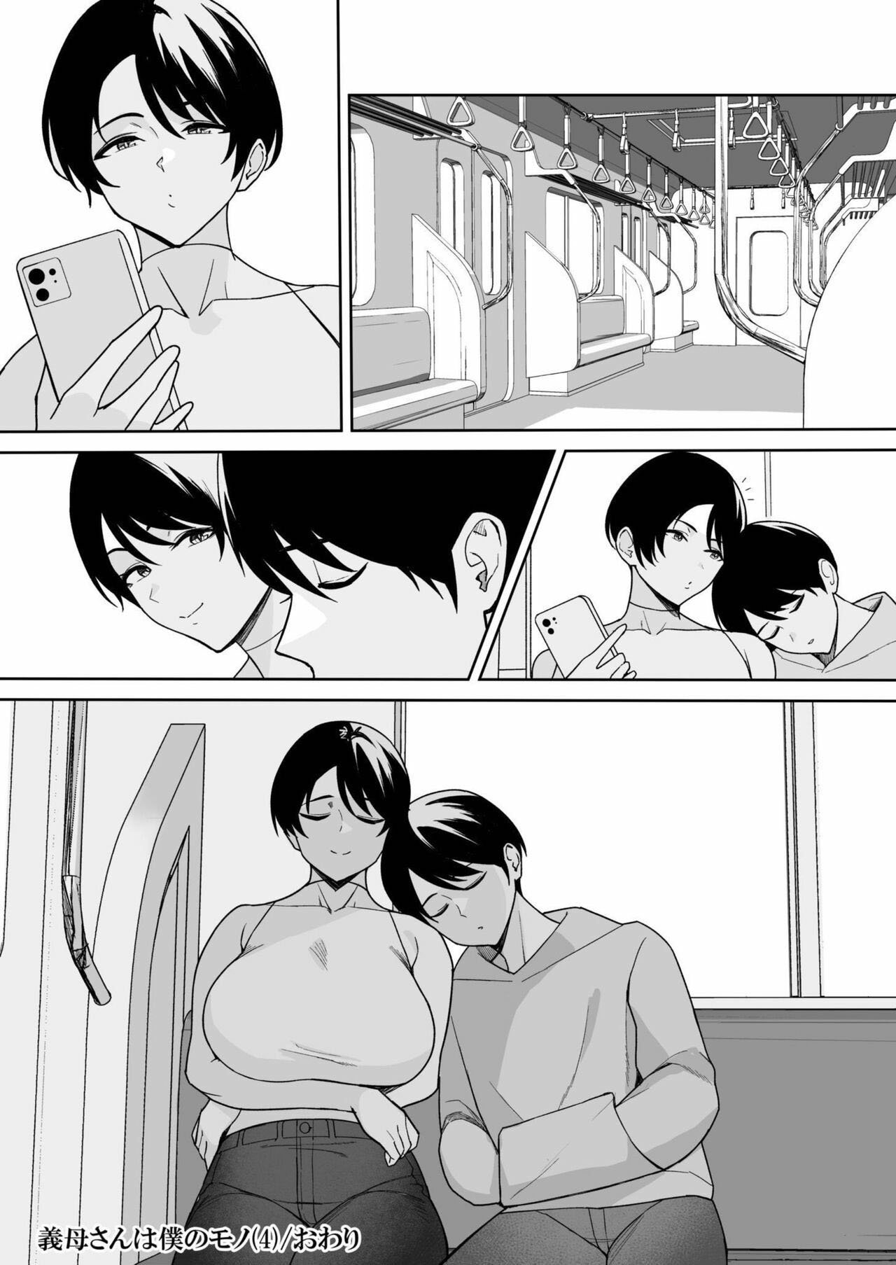 Gibo-san wa Boku no Mono - Chapter 4 26 Gibo-san wa Boku no Mono - Chapter 4 26