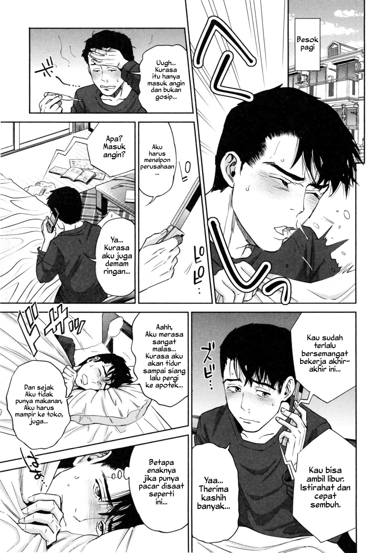 Yuuwaku Office - Chapter 6 5