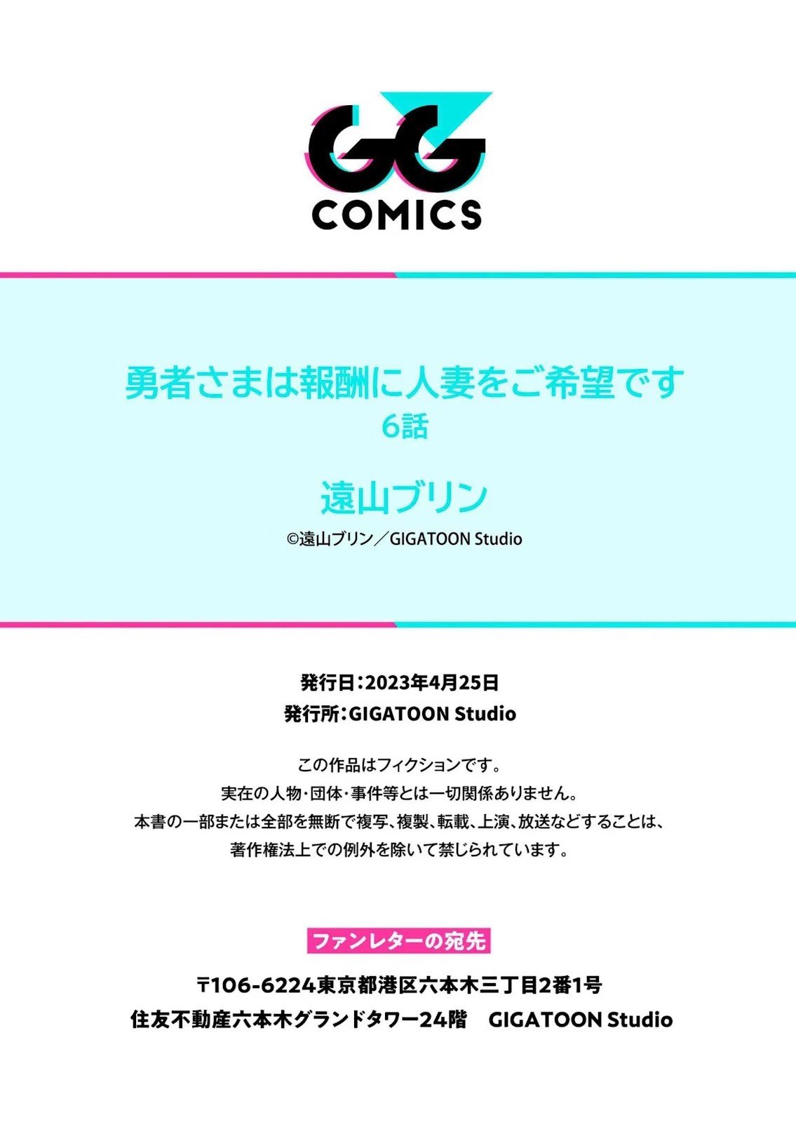 The Hero Wants a Milf As a Reward - Chapter 06 35