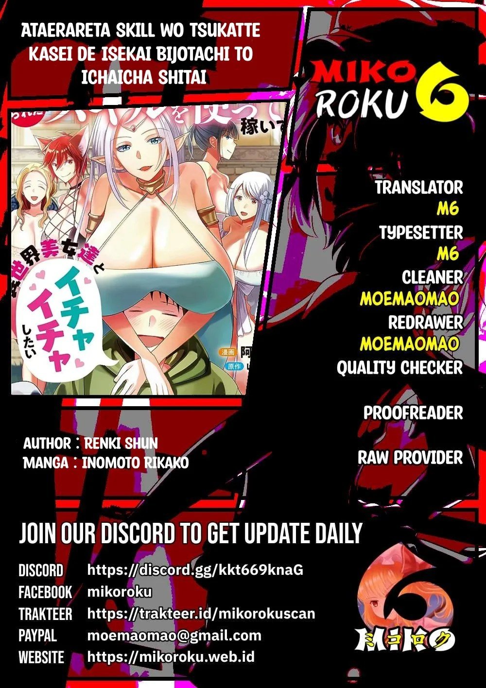 Ataerareta Skill wo Tsukatte Kasei de Isekai Bijotachi to Ichaicha shitai - Chapter 22.1 12