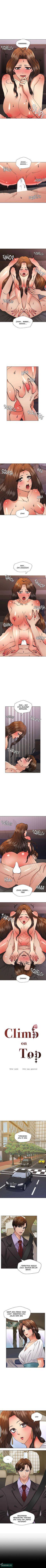 Climb on Top - Chapter 81 3 Climb on Top - Chapter 81 3