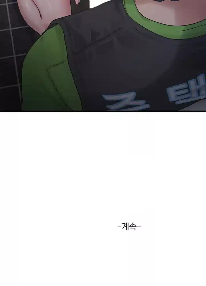 The Hole Diary - Chapter 52 31