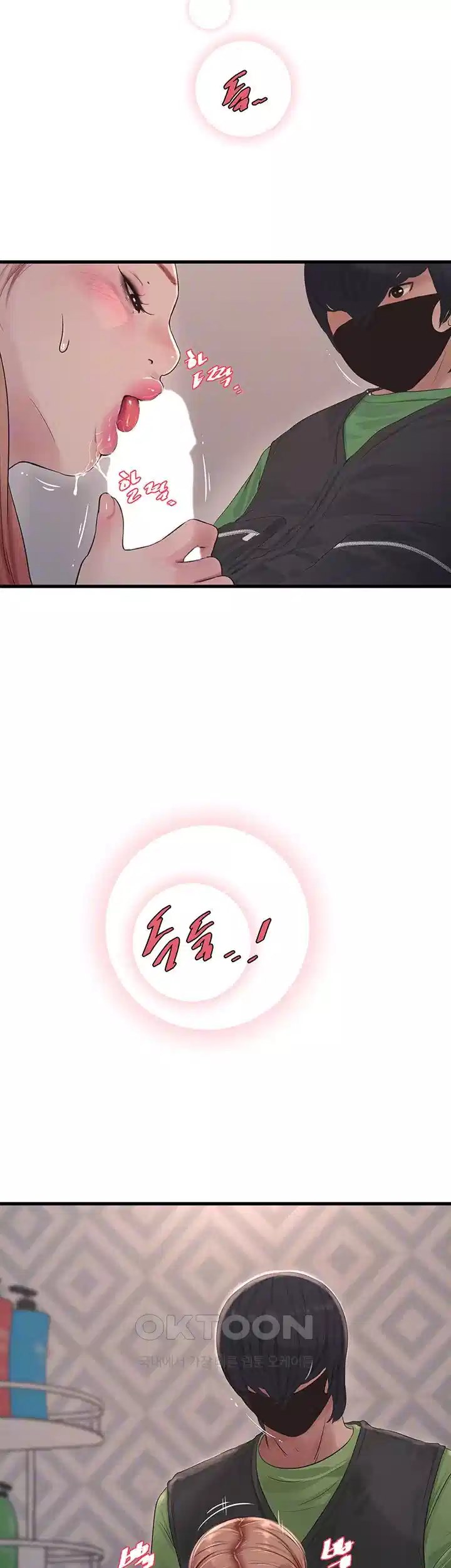 The Hole Diary - Chapter 52 9