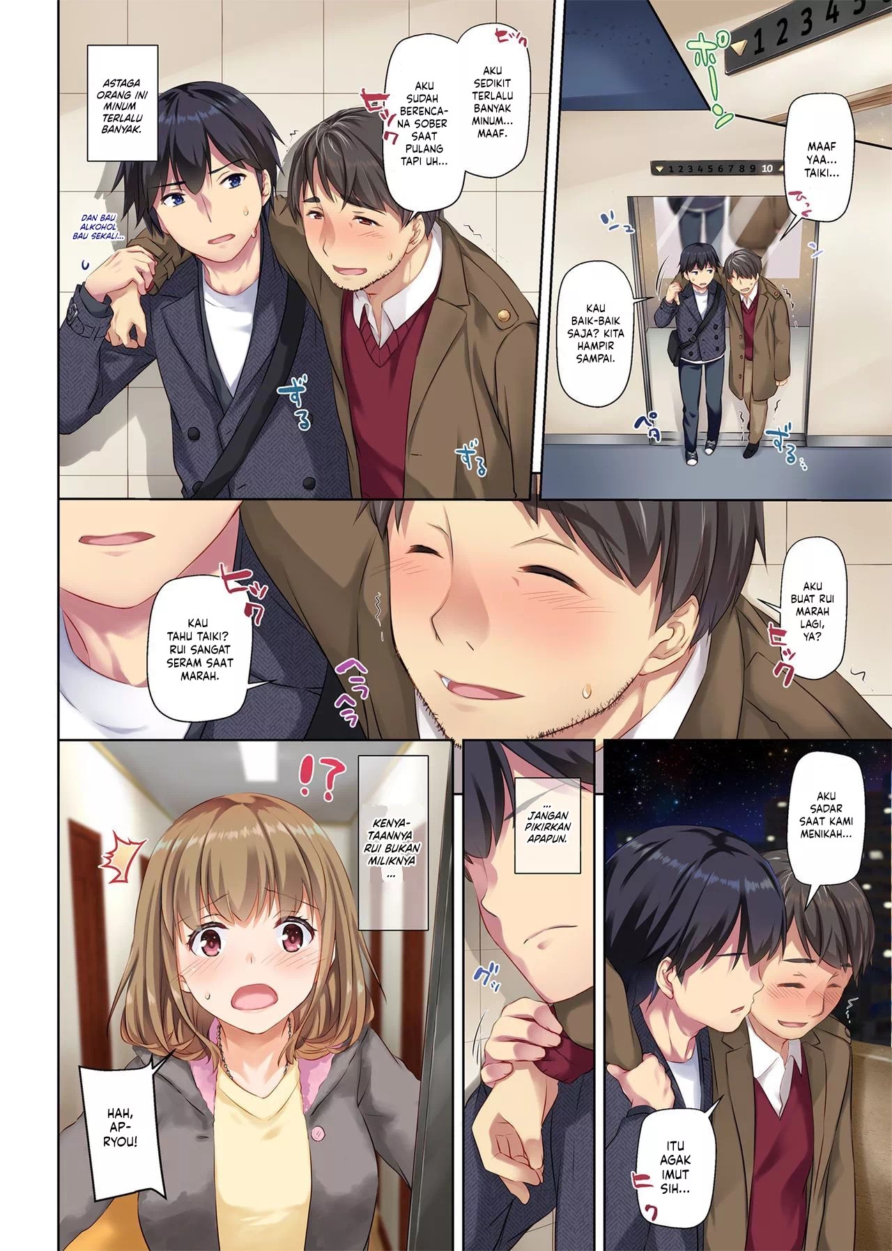 Hitozuma Osananajimi to Hitonatsu no Dekigoto - Chapter 2 60