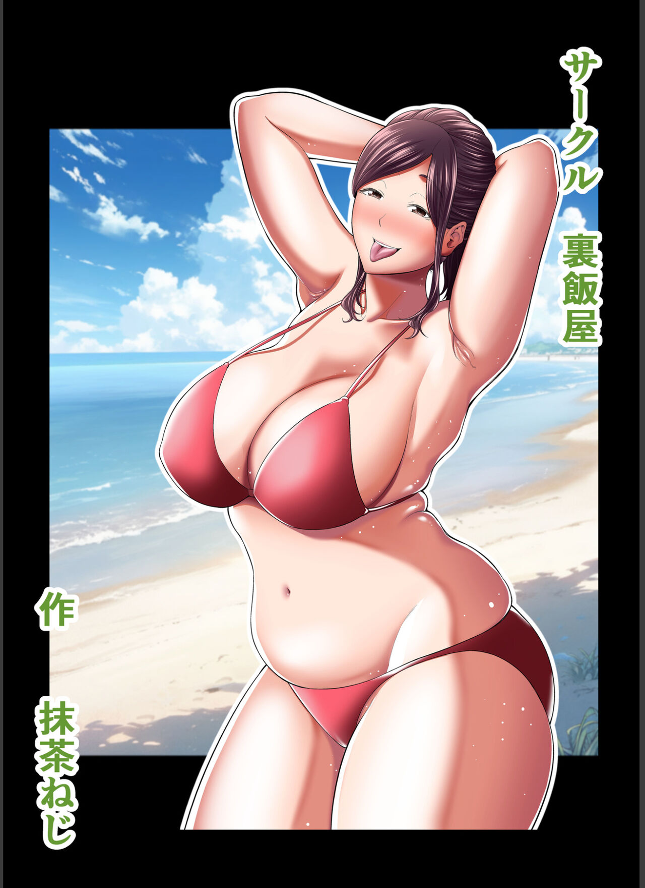 Toshishita Chin Kui Obasan - Chapter 2 49