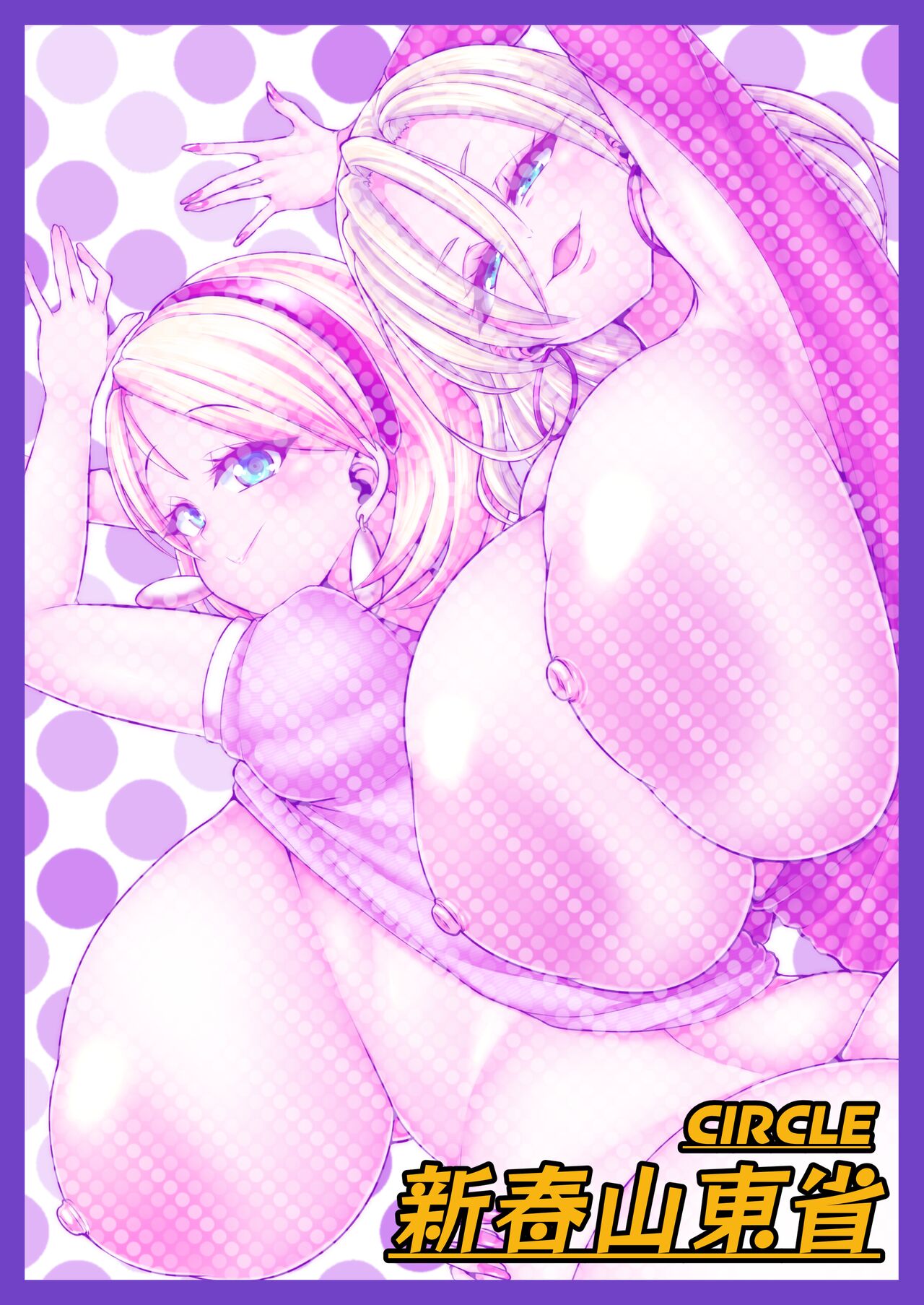 H Daisuki Kinpatsu Hakujin Bakunyuu Ryuugakusei ga Tonari no Heya ni Hikkoshite Kita! - Chapter 2 44