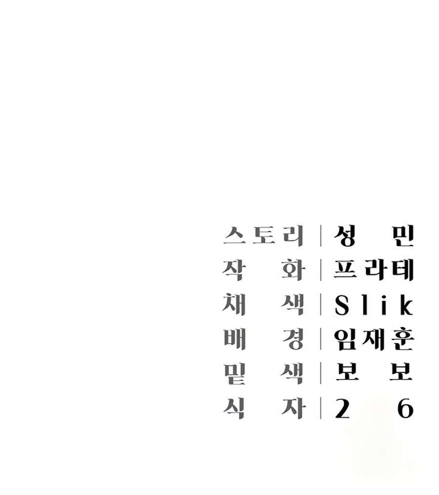 Hyeonjung&#8217;s Residence - Hyeonjung’s Residence Chapter 51 25