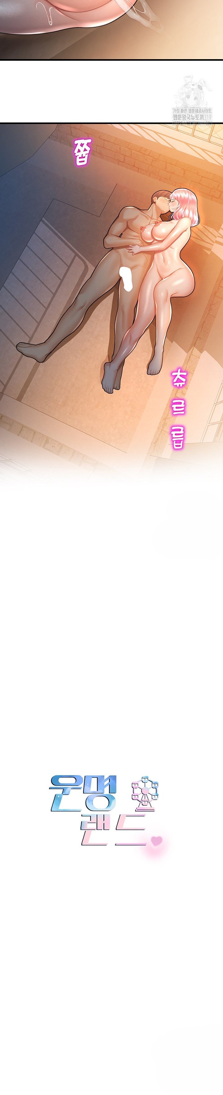 Destiny Land - Chapter 23 29
