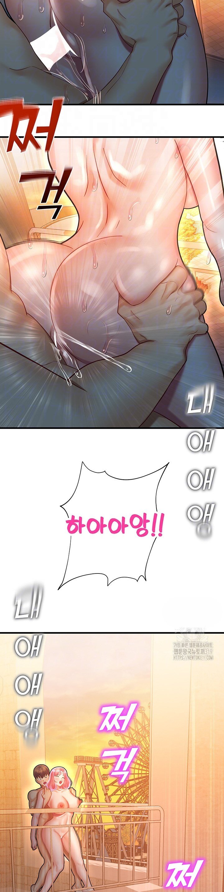 Destiny Land - Chapter 23 7