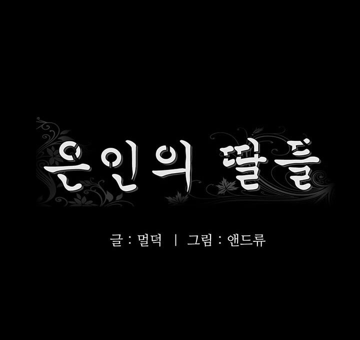 Benefactor’s Daughters - Benefactor’s Daughters Chapter 11 3 Benefactor’s Daughters - Benefactor’s Daughters Chapter 11 3