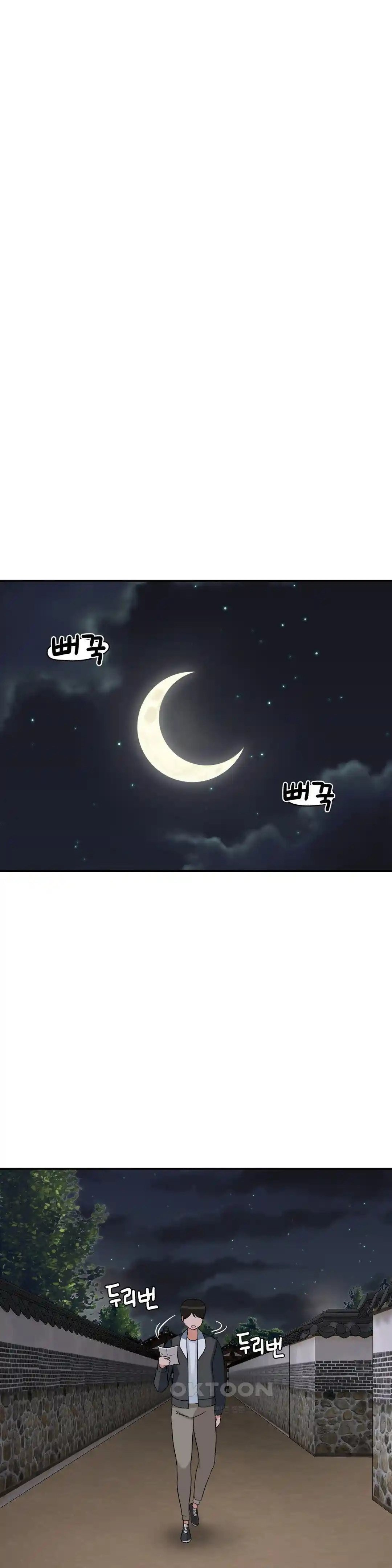 The 17th Son - Chapter 25 13