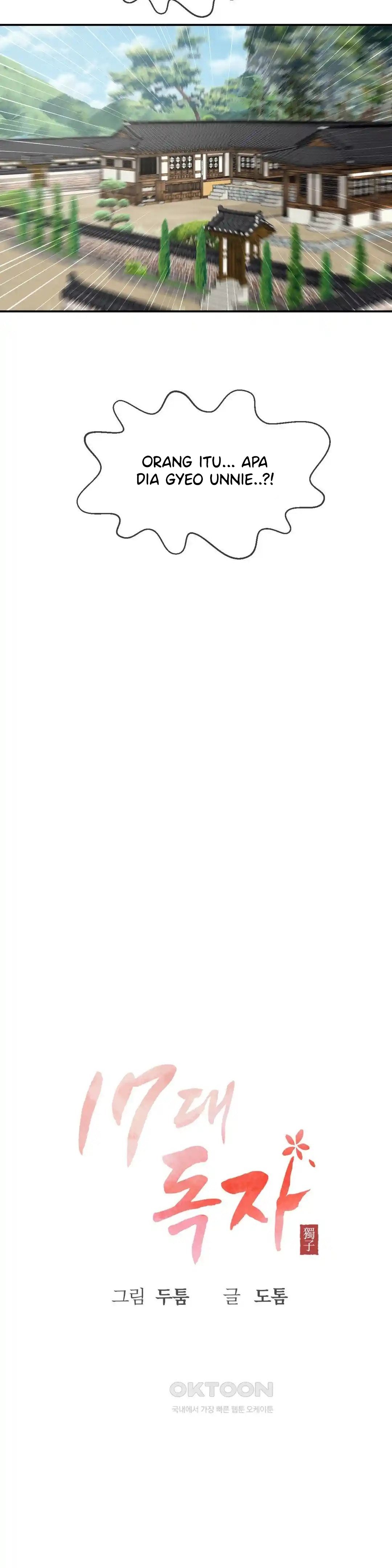 The 17th Son - Chapter 25 12