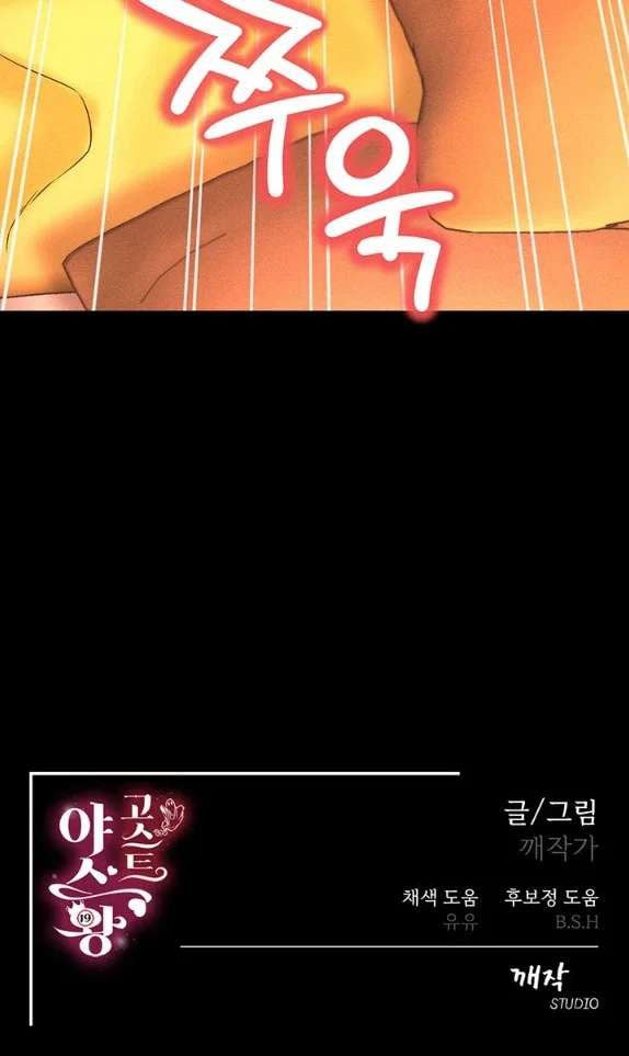 Phantom Sex King - Chapter 16 41 Phantom Sex King - Chapter 16 41