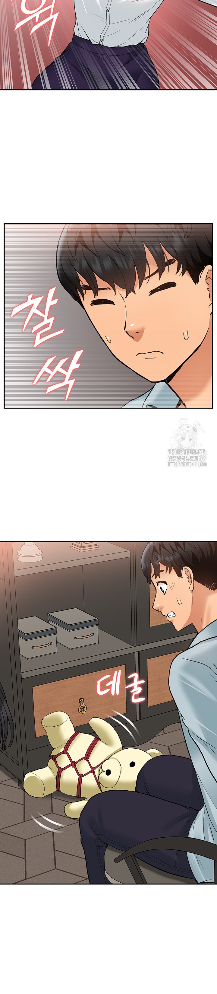 I Was the One Who Got Hypnotized but I Made an Idol Harem - Chapter 29 22
