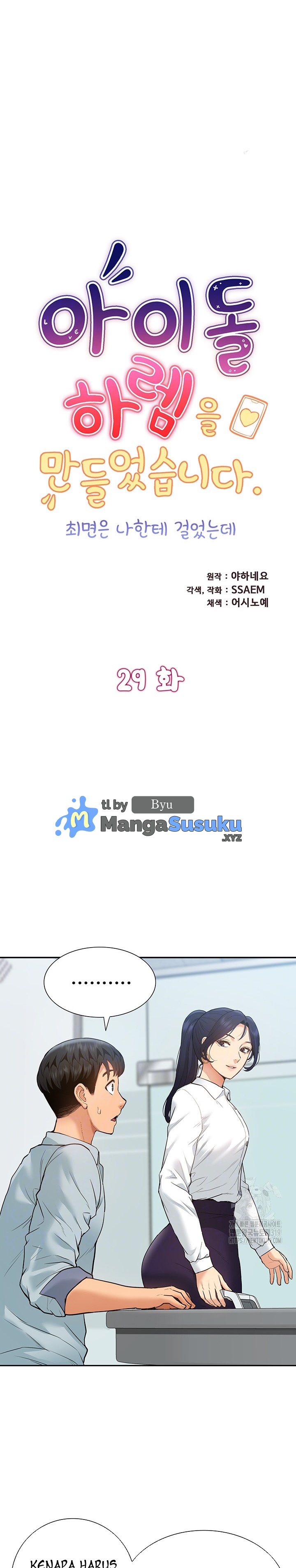 I Was the One Who Got Hypnotized but I Made an Idol Harem - Chapter 29 2